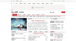 Desktop Screenshot of passport.chinaceot.com