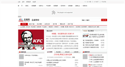 Desktop Screenshot of jianpeng.chinaceot.com