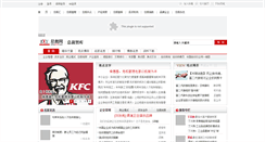 Desktop Screenshot of life.chinaceot.com