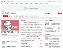 Tablet Screenshot of life.chinaceot.com