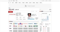 Desktop Screenshot of brand.chinaceot.com