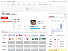 Tablet Screenshot of brand.chinaceot.com