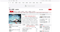 Desktop Screenshot of chaishaoqing.chinaceot.com