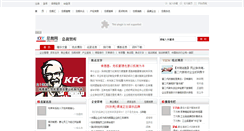 Desktop Screenshot of caibingding.blog.chinaceot.com