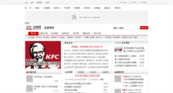 Desktop Screenshot of dezhou.school.chinaceot.com