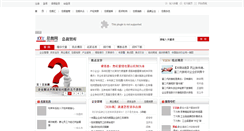 Desktop Screenshot of liansuo.chinaceot.com