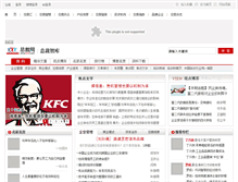 Tablet Screenshot of liansuo.chinaceot.com