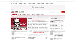 Desktop Screenshot of changzhou.chinaceot.com