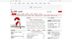 Desktop Screenshot of davidcwang.chinaceot.com