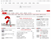 Tablet Screenshot of davidcwang.chinaceot.com