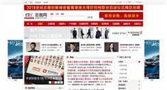 Desktop Screenshot of chinaceot.com