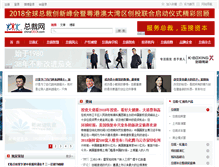 Tablet Screenshot of chinaceot.com