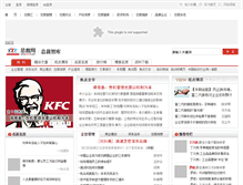 Tablet Screenshot of huangguodong.chinaceot.com