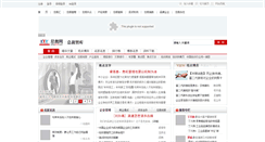 Desktop Screenshot of bbs.chinaceot.com