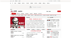 Desktop Screenshot of johnshi.chinaceot.com