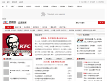 Tablet Screenshot of lvqing.chinaceot.com