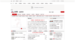 Desktop Screenshot of liansuotianxia.chinaceot.com