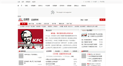 Desktop Screenshot of js7207.chinaceot.com