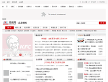 Tablet Screenshot of jeffwang.chinaceot.com